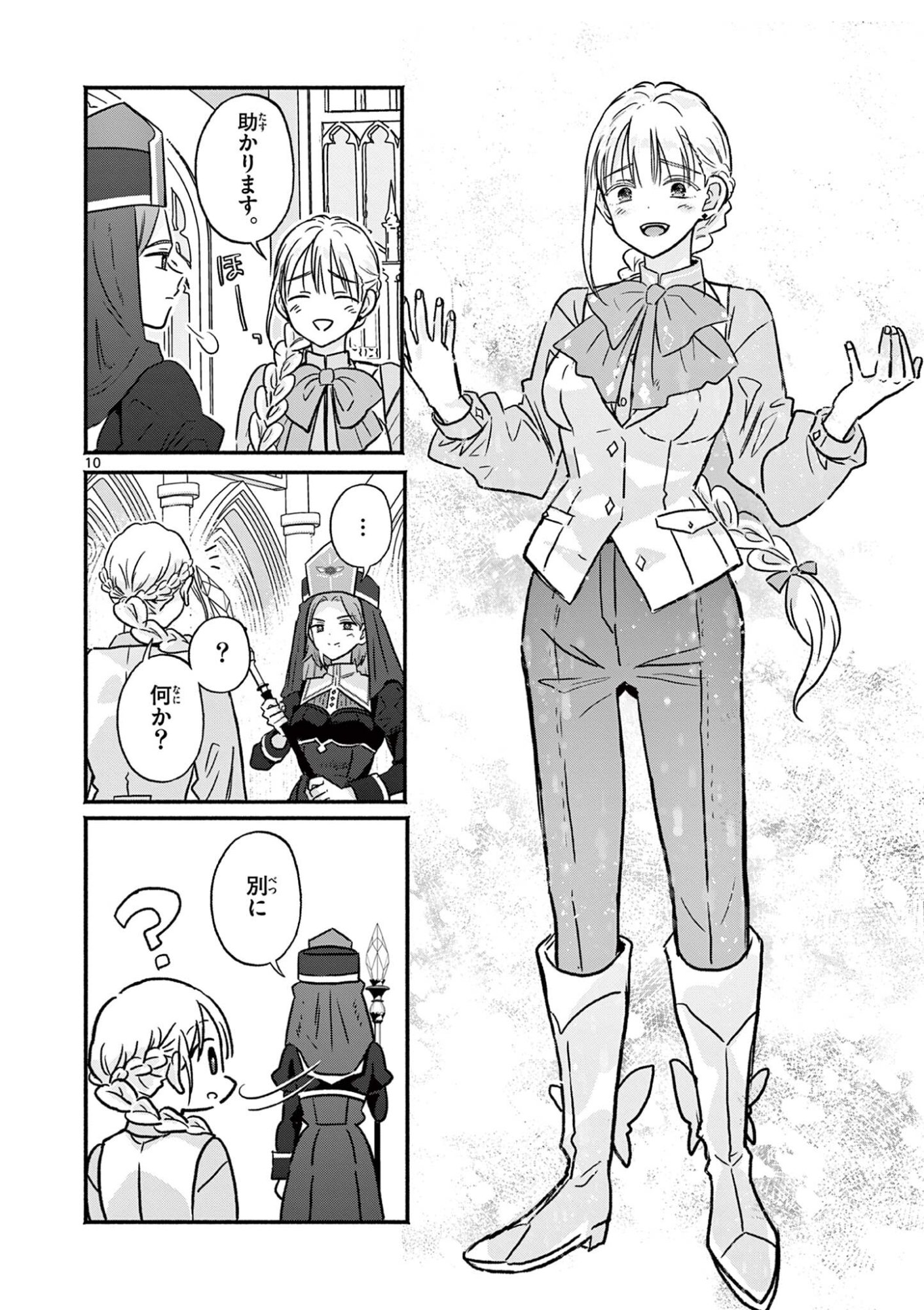 Gyaru Shinkan wa Lizare ga Darui - Chapter 10 - Page 10