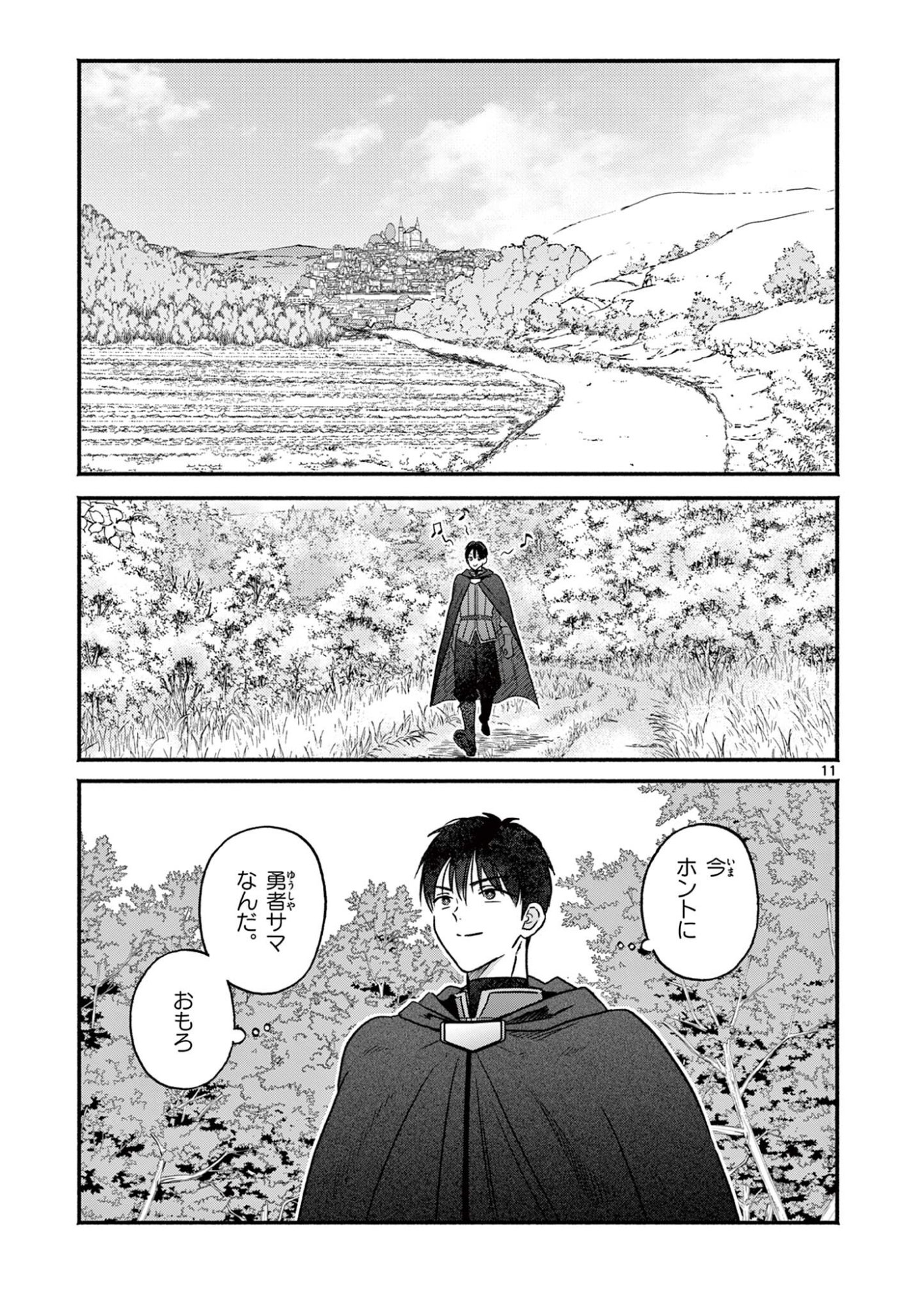 Gyaru Shinkan wa Lizare ga Darui - Chapter 10 - Page 11