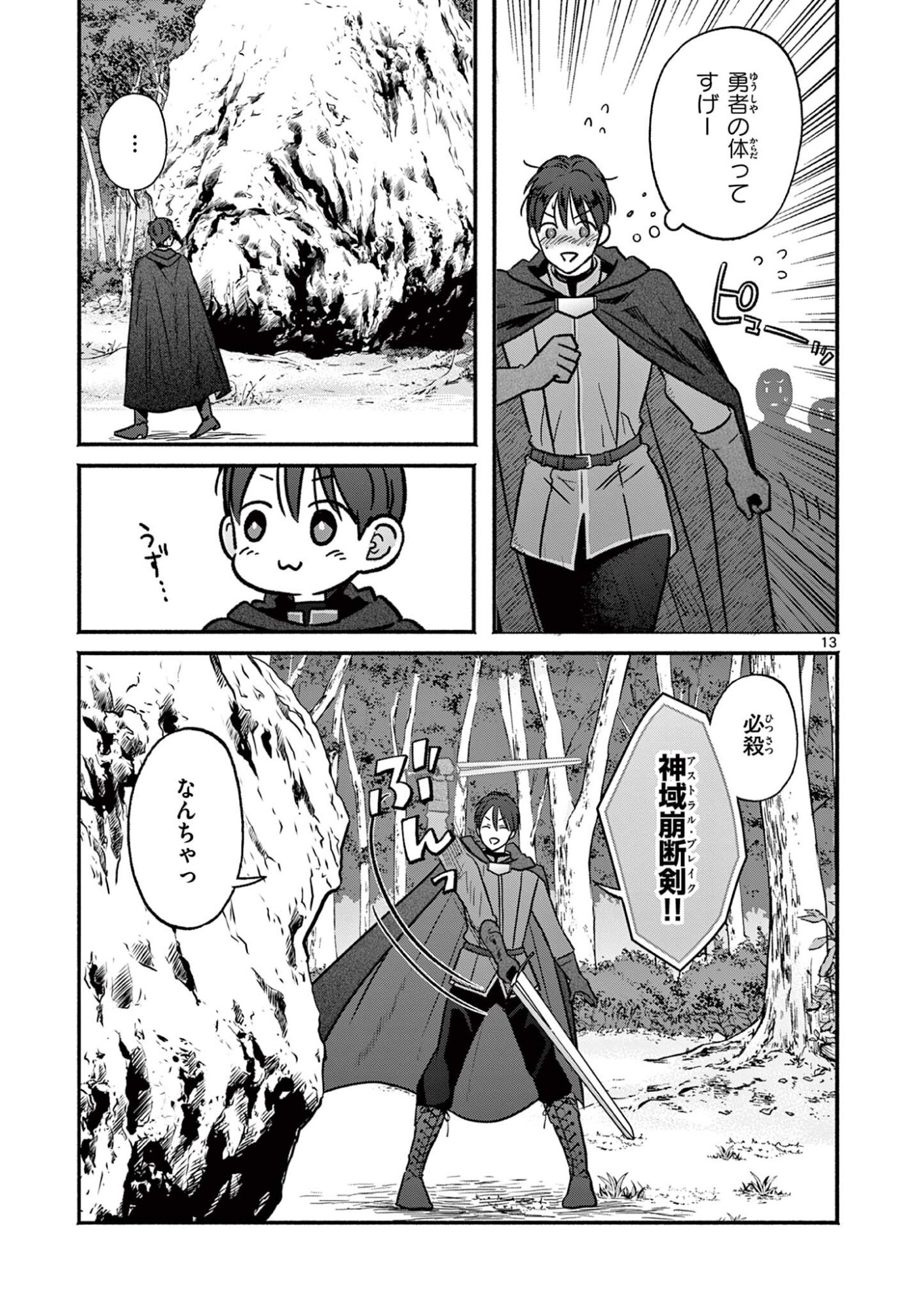 Gyaru Shinkan wa Lizare ga Darui - Chapter 10 - Page 13