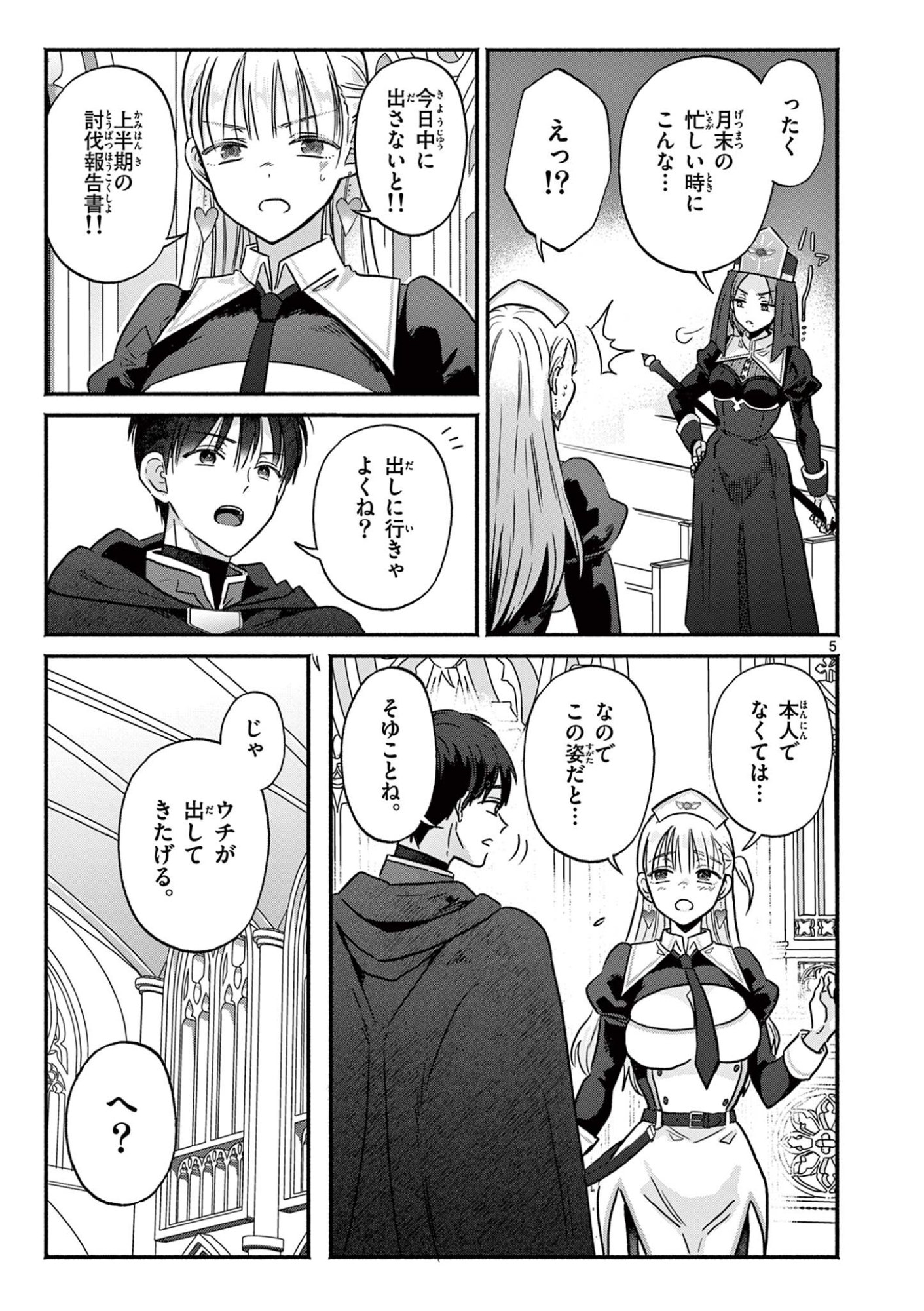 Gyaru Shinkan wa Lizare ga Darui - Chapter 10 - Page 5