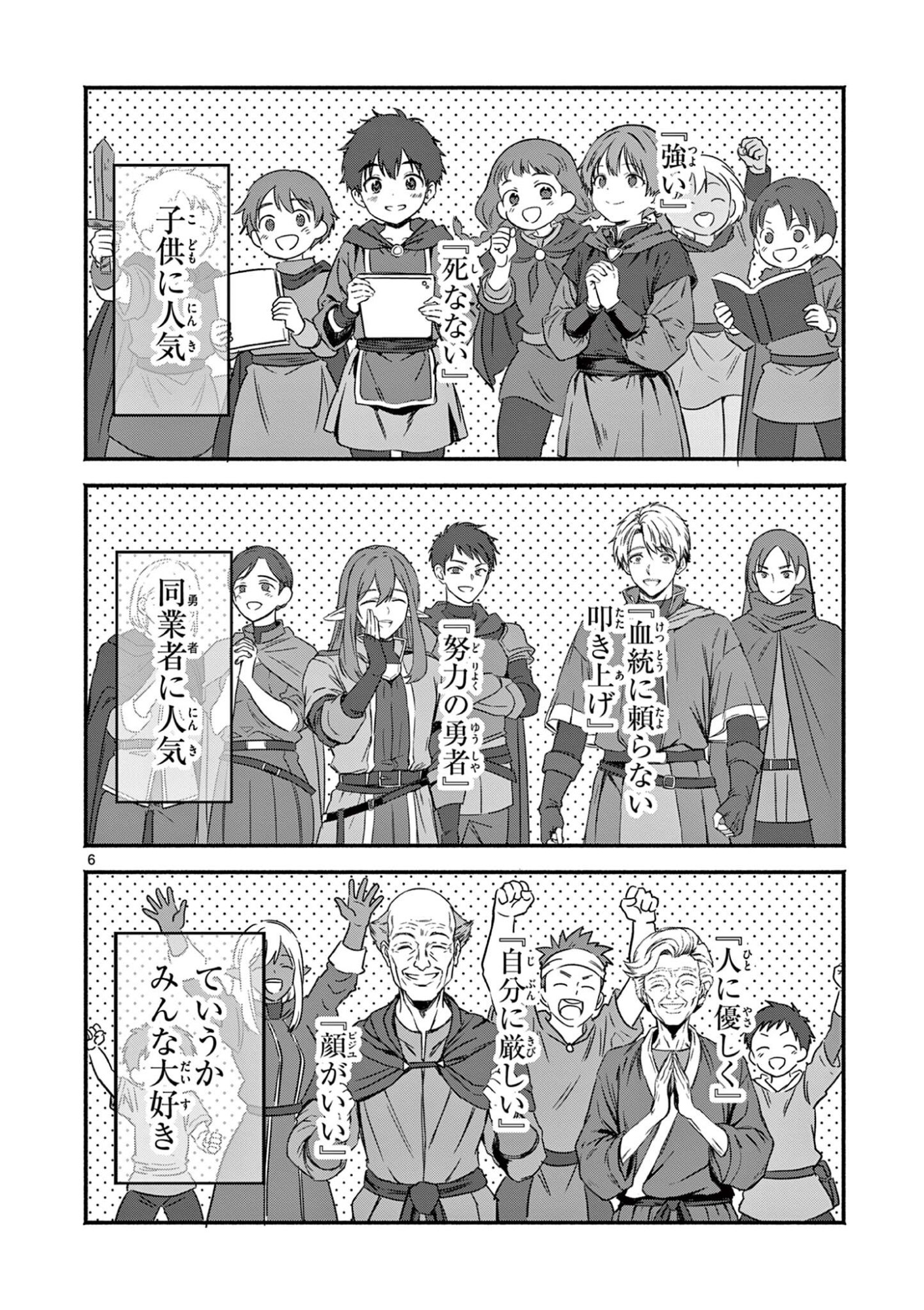 Gyaru Shinkan wa Lizare ga Darui - Chapter 11 - Page 6