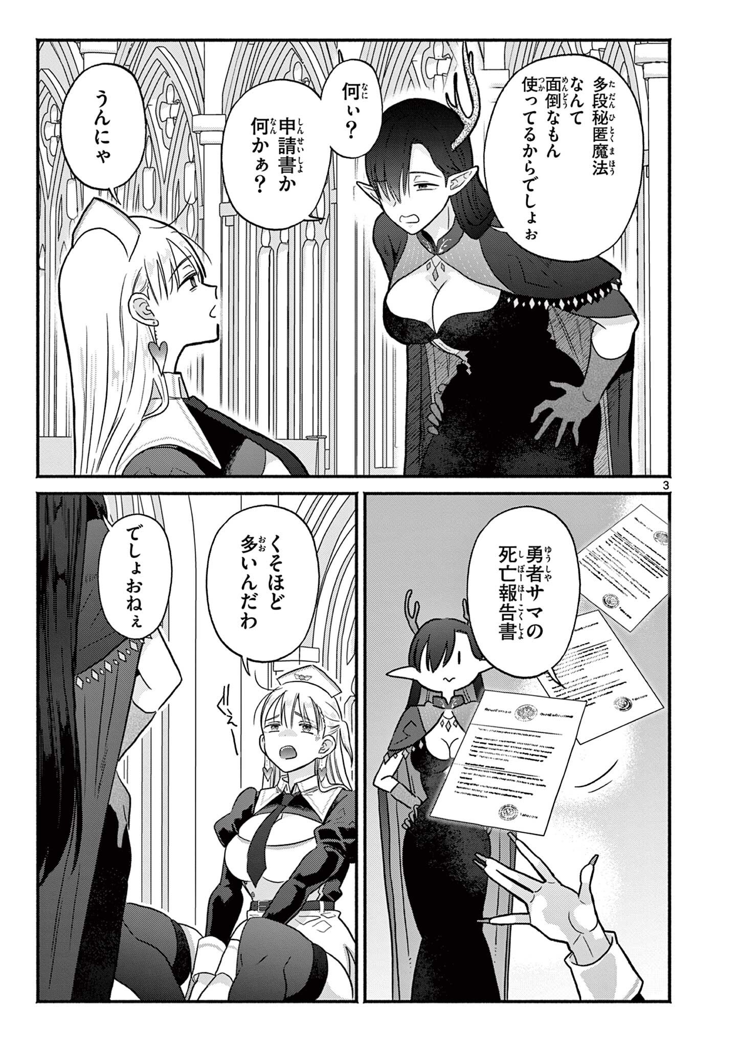 Gyaru Shinkan wa Lizare ga Darui - Chapter 12.5 - Page 3