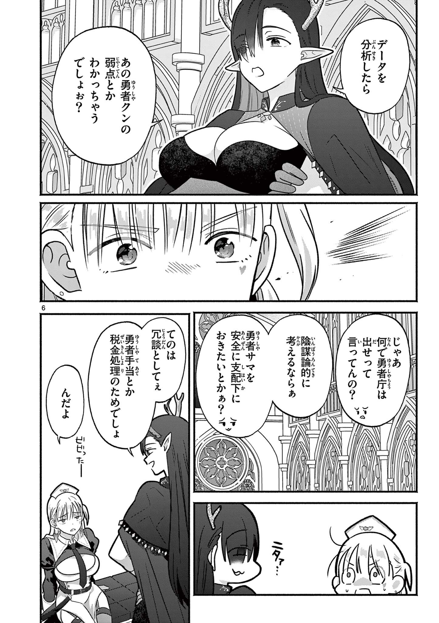 Gyaru Shinkan wa Lizare ga Darui - Chapter 12.5 - Page 6