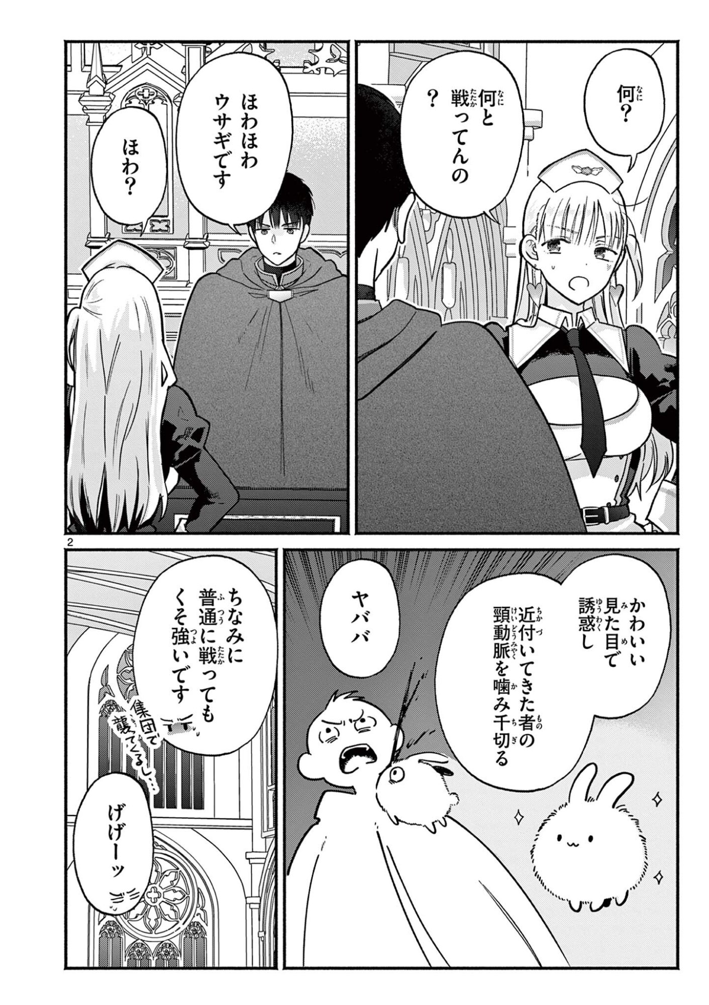 Gyaru Shinkan wa Lizare ga Darui - Chapter 13 - Page 2