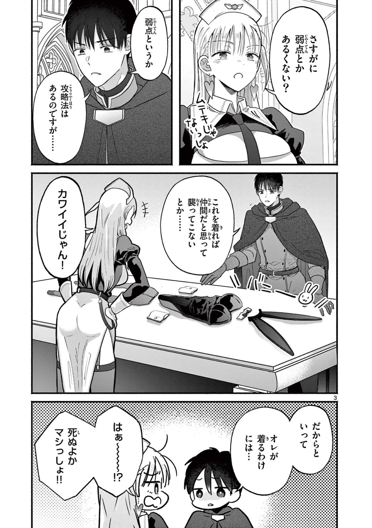 Gyaru Shinkan wa Lizare ga Darui - Chapter 13 - Page 3