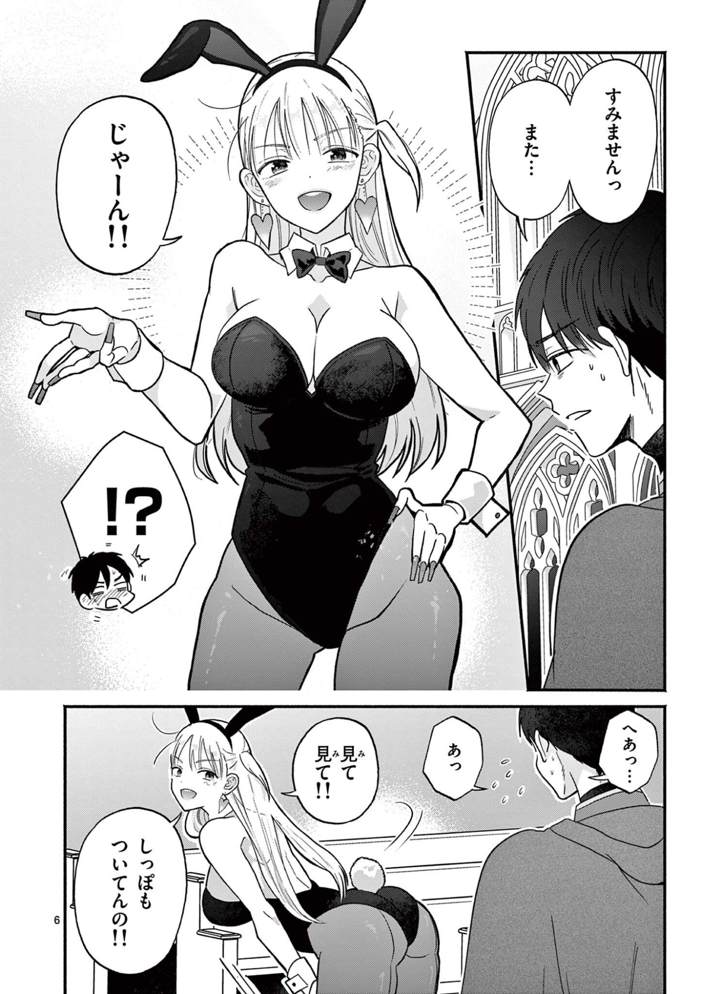 Gyaru Shinkan wa Lizare ga Darui - Chapter 13 - Page 6