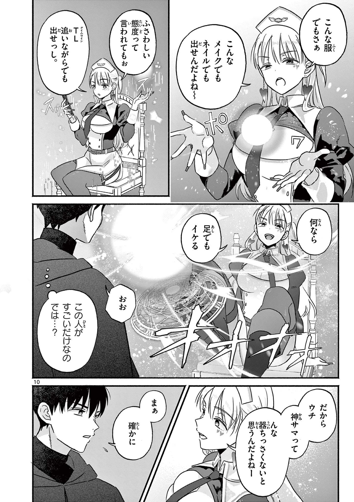 Gyaru Shinkan wa Lizare ga Darui - Chapter 2 - Page 10