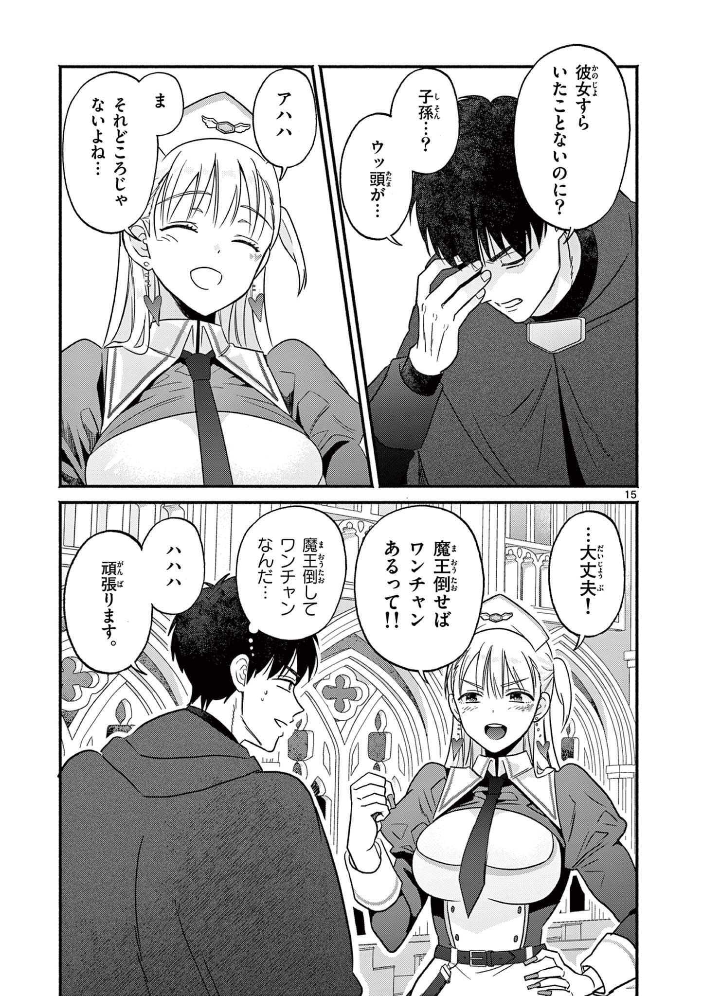 Gyaru Shinkan wa Lizare ga Darui - Chapter 2 - Page 15
