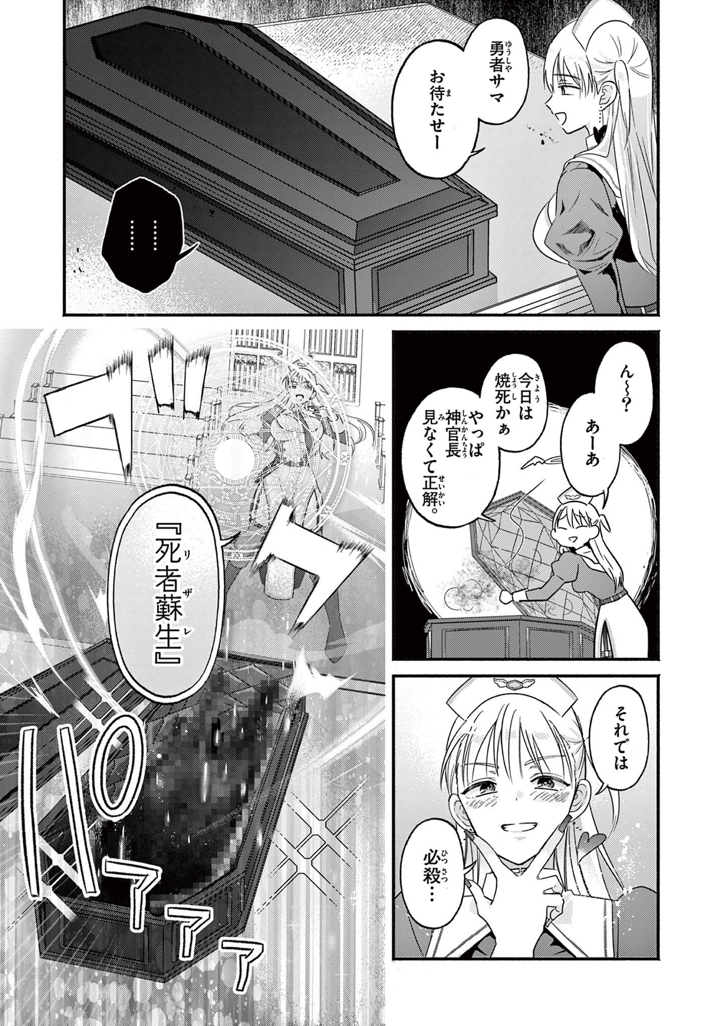 Gyaru Shinkan wa Lizare ga Darui - Chapter 2 - Page 6