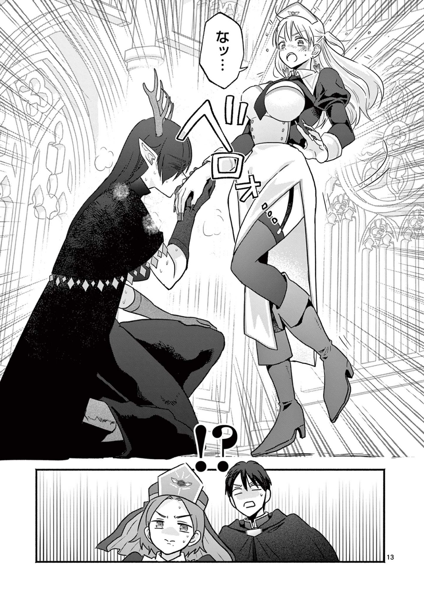 Gyaru Shinkan wa Lizare ga Darui - Chapter 4 - Page 13