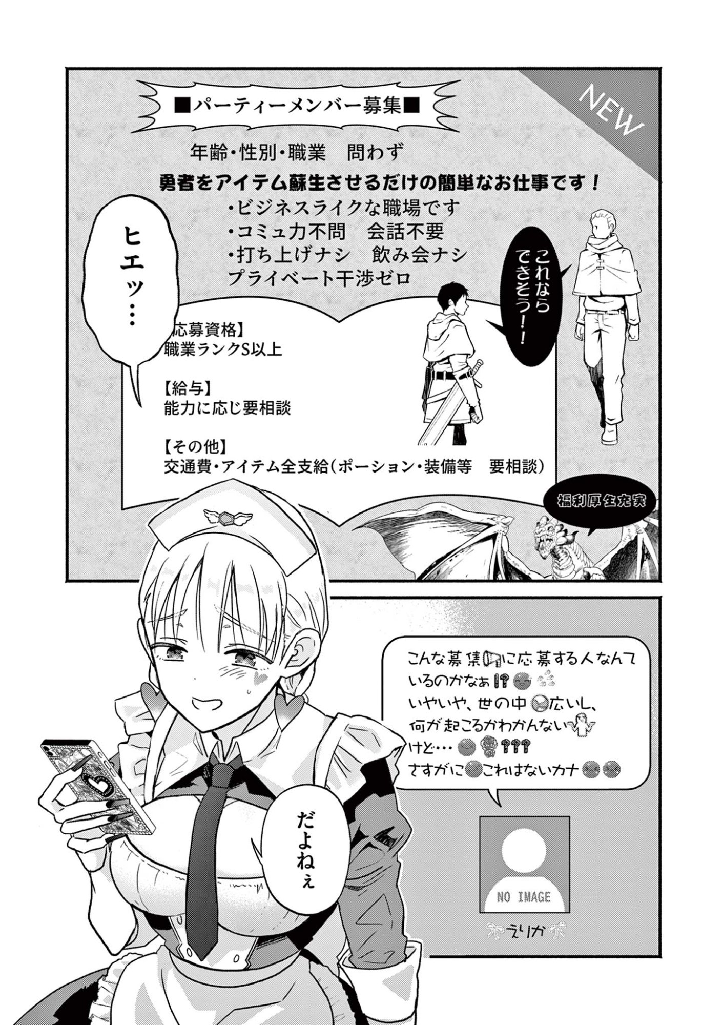 Gyaru Shinkan wa Lizare ga Darui - Chapter 4 - Page 2
