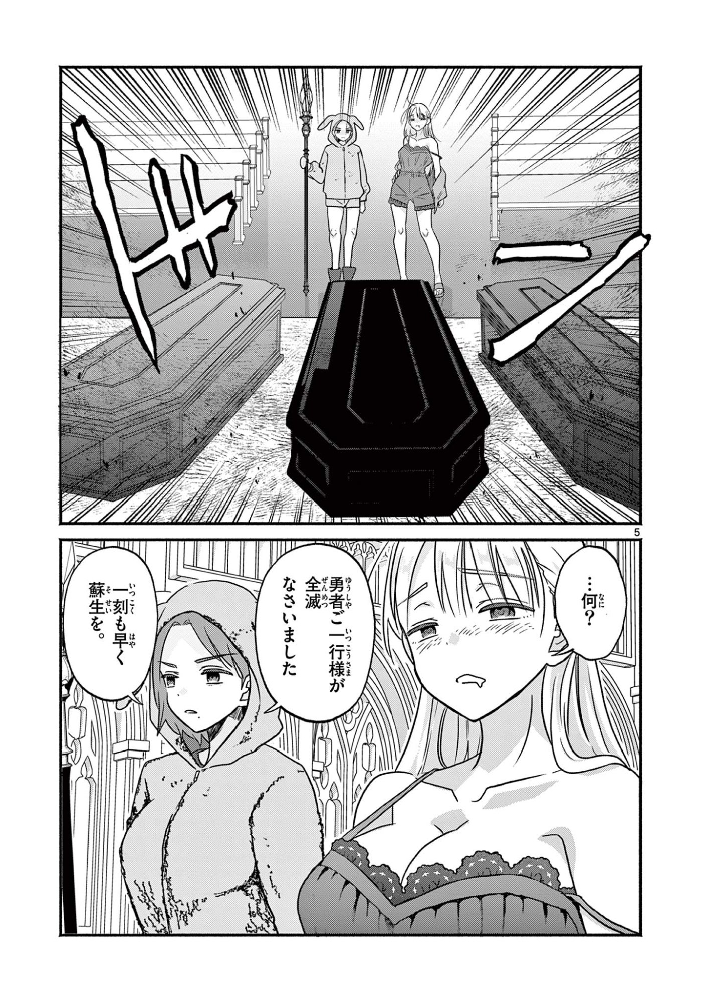 Gyaru Shinkan wa Lizare ga Darui - Chapter 4 - Page 5