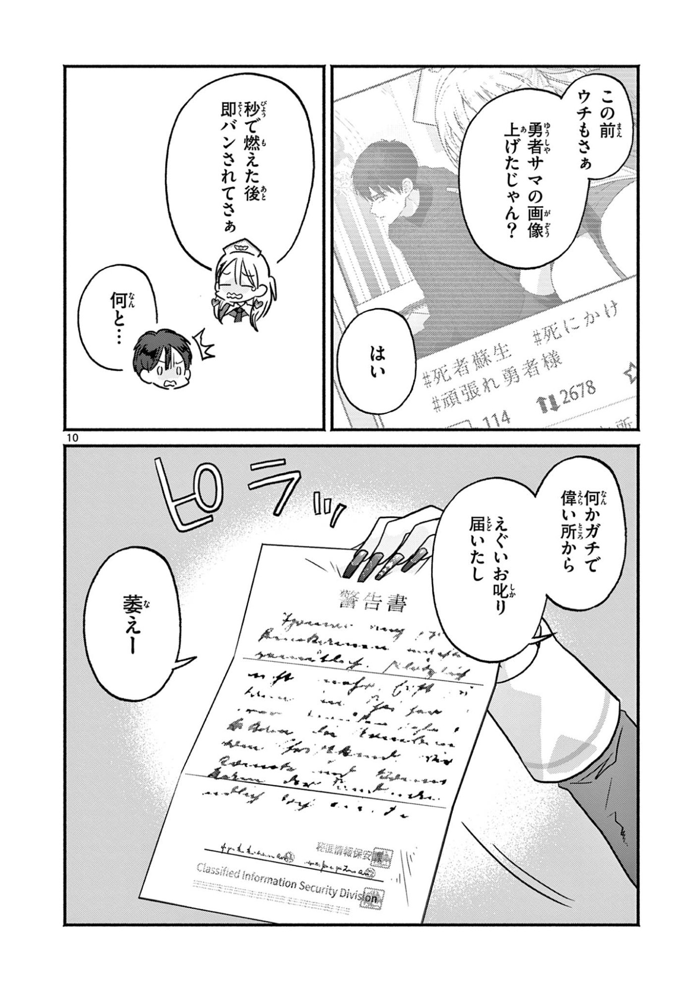 Gyaru Shinkan wa Lizare ga Darui - Chapter 6 - Page 10