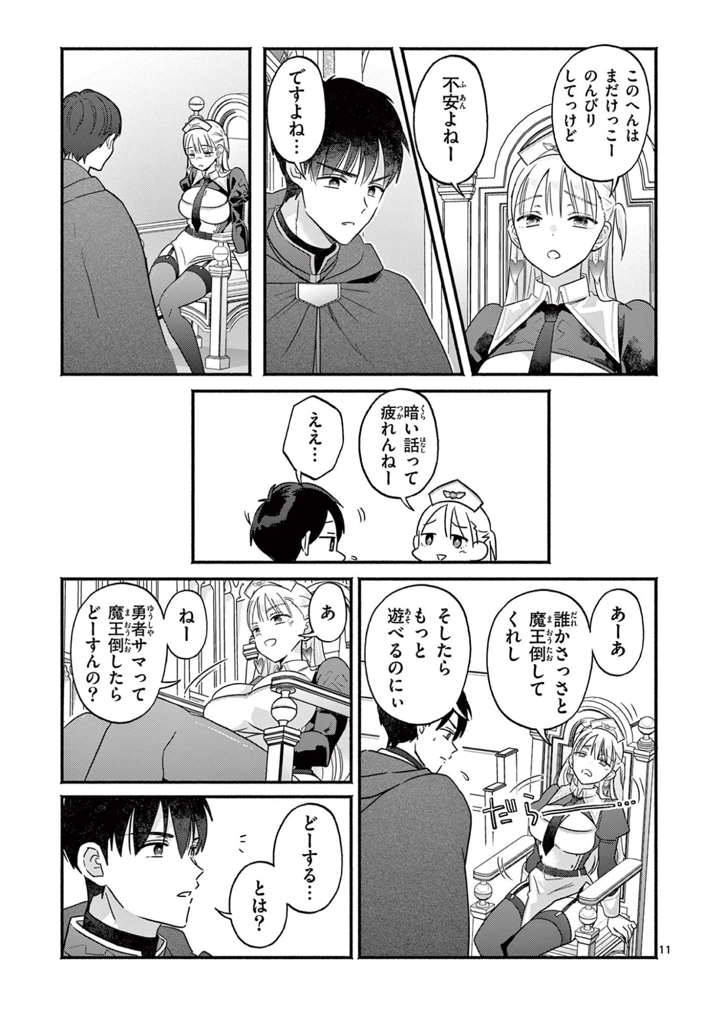 Gyaru Shinkan wa Lizare ga Darui - Chapter 6 - Page 11