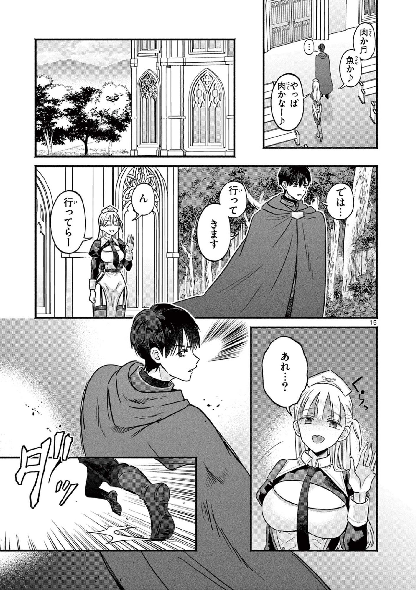 Gyaru Shinkan wa Lizare ga Darui - Chapter 6 - Page 15