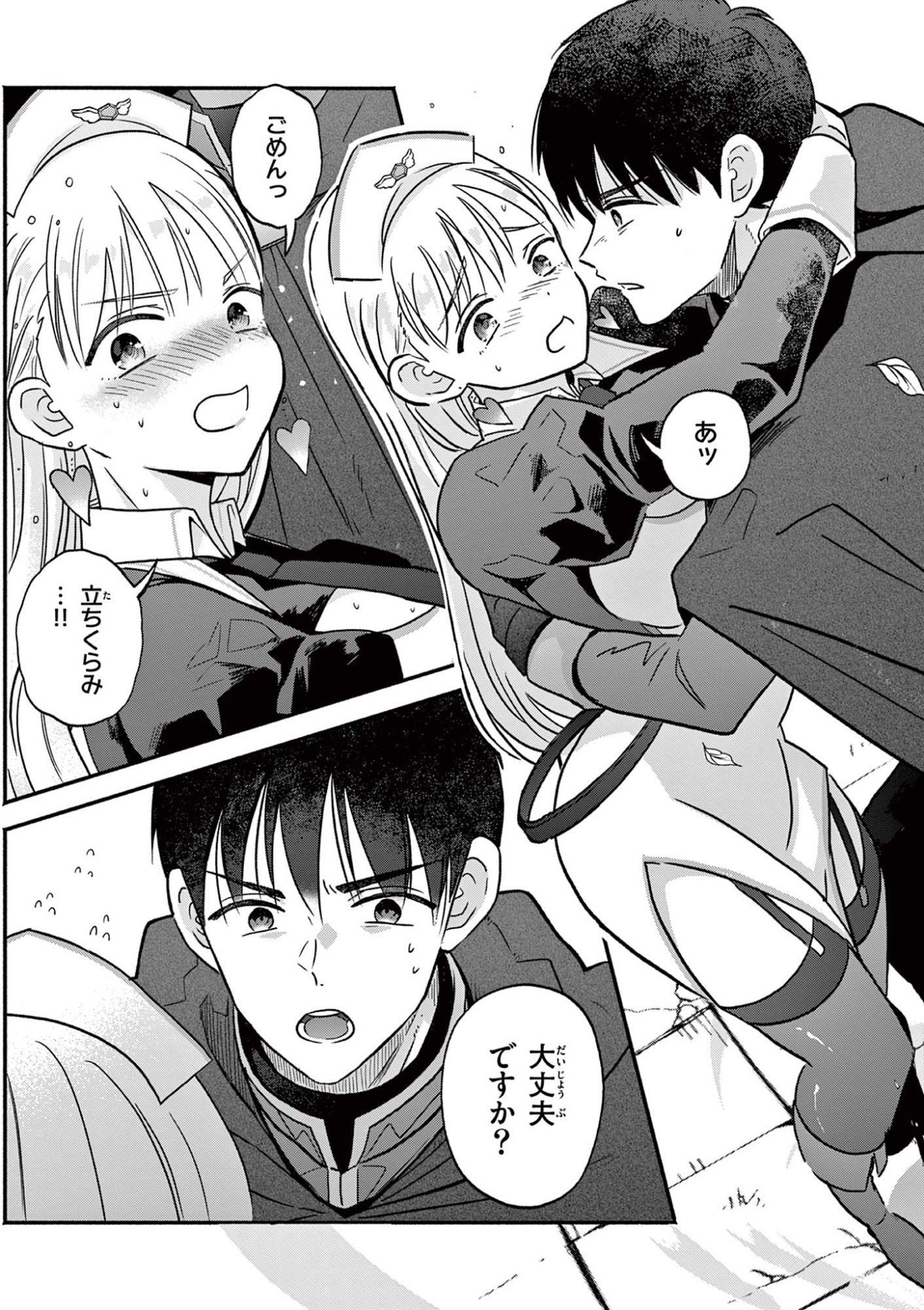 Gyaru Shinkan wa Lizare ga Darui - Chapter 6 - Page 17