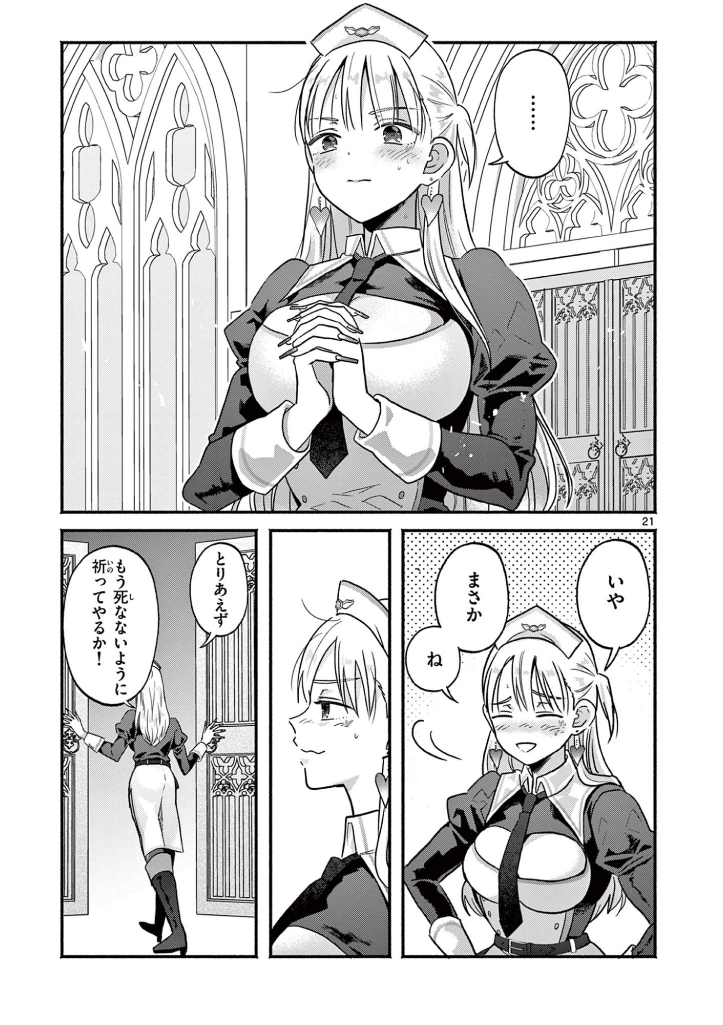 Gyaru Shinkan wa Lizare ga Darui - Chapter 6 - Page 21