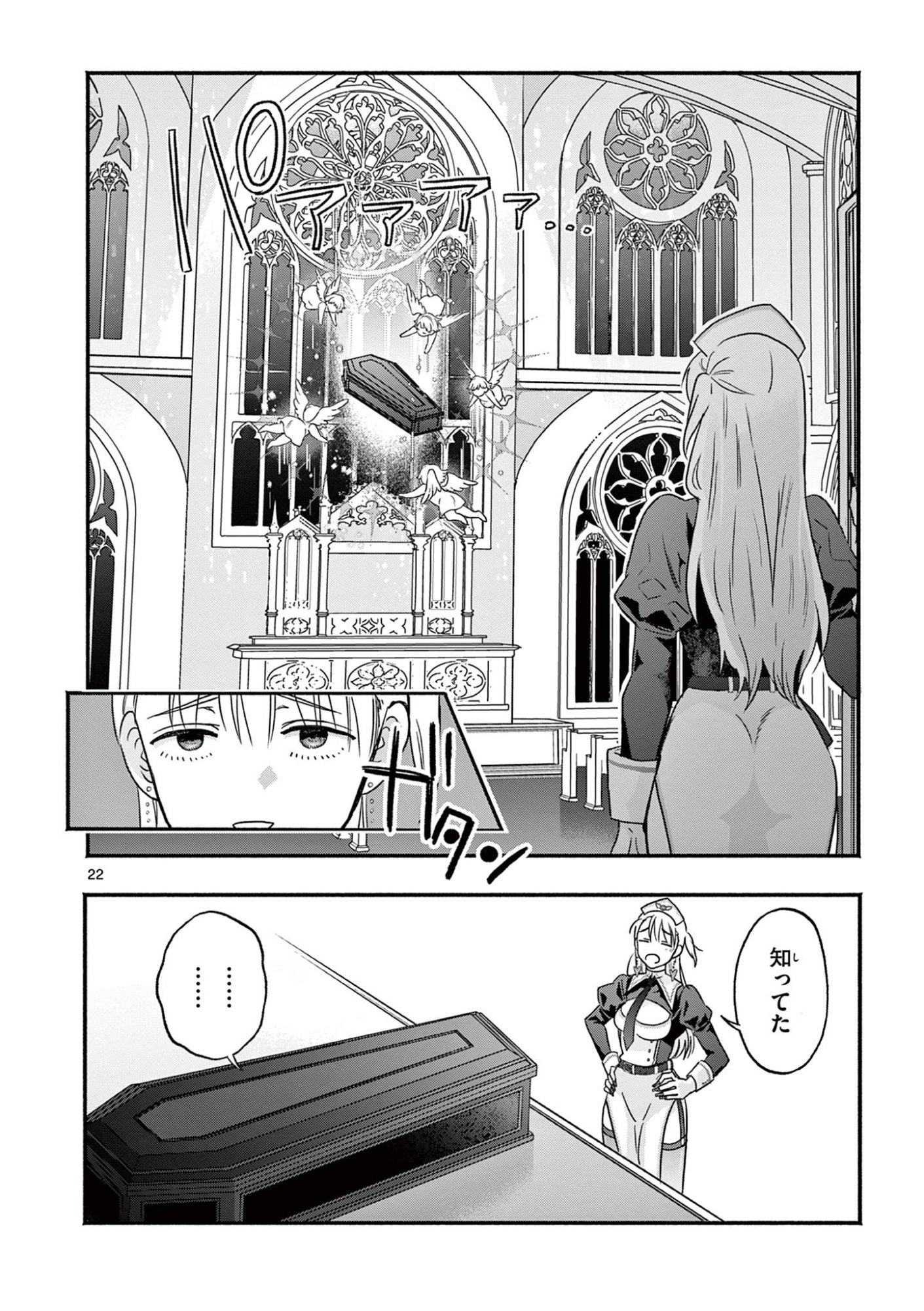 Gyaru Shinkan wa Lizare ga Darui - Chapter 6 - Page 22