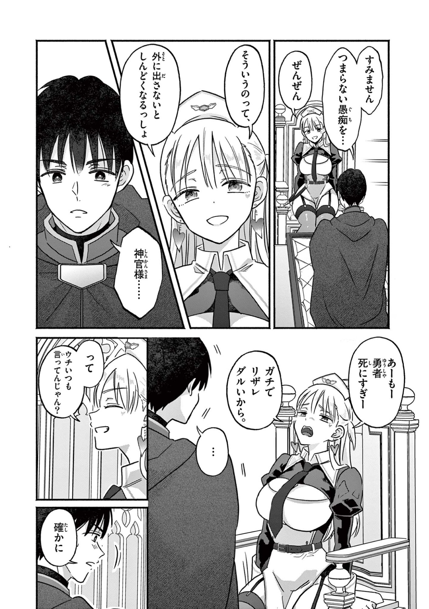 Gyaru Shinkan wa Lizare ga Darui - Chapter 6 - Page 5