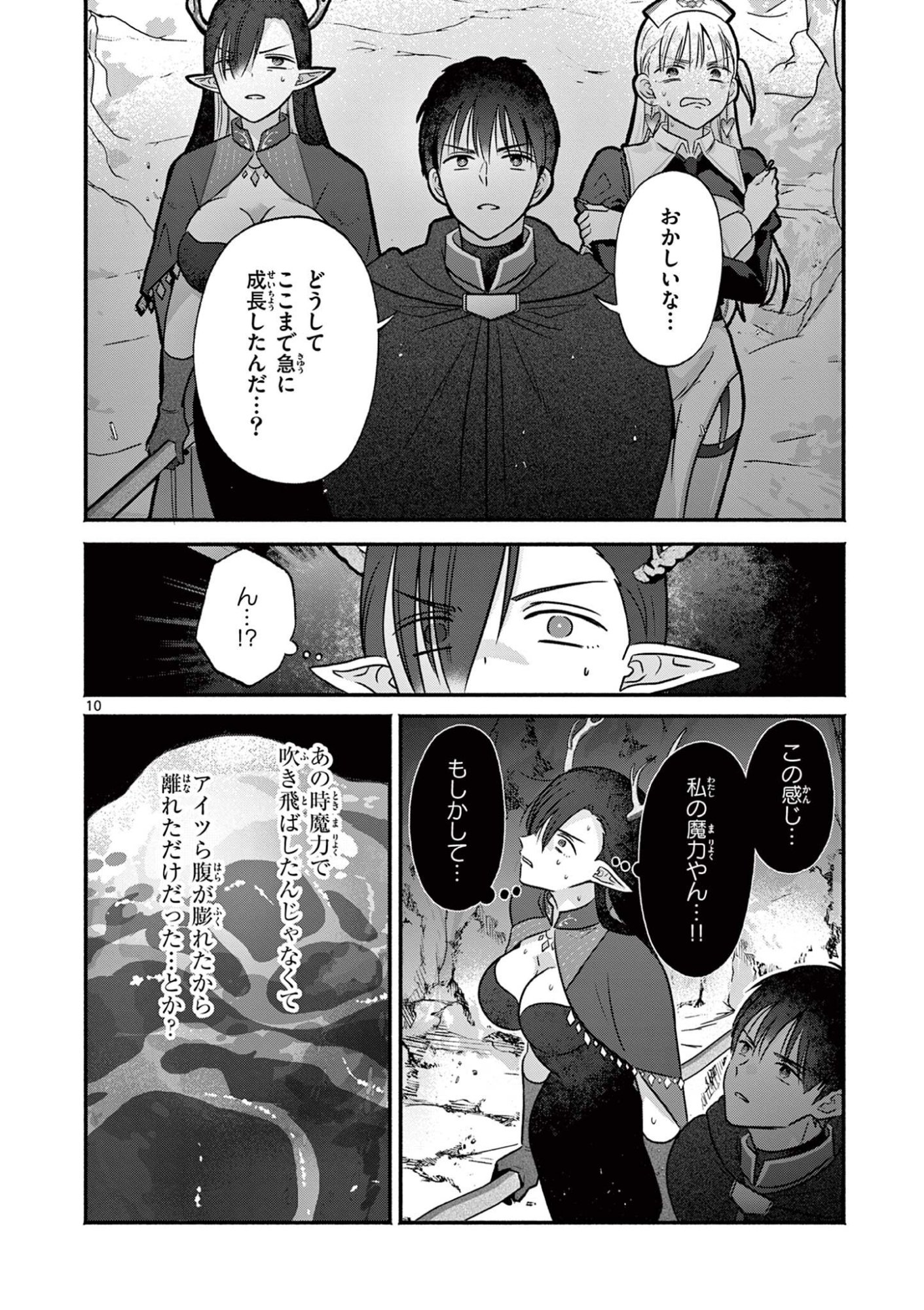Gyaru Shinkan wa Lizare ga Darui - Chapter 8 - Page 10