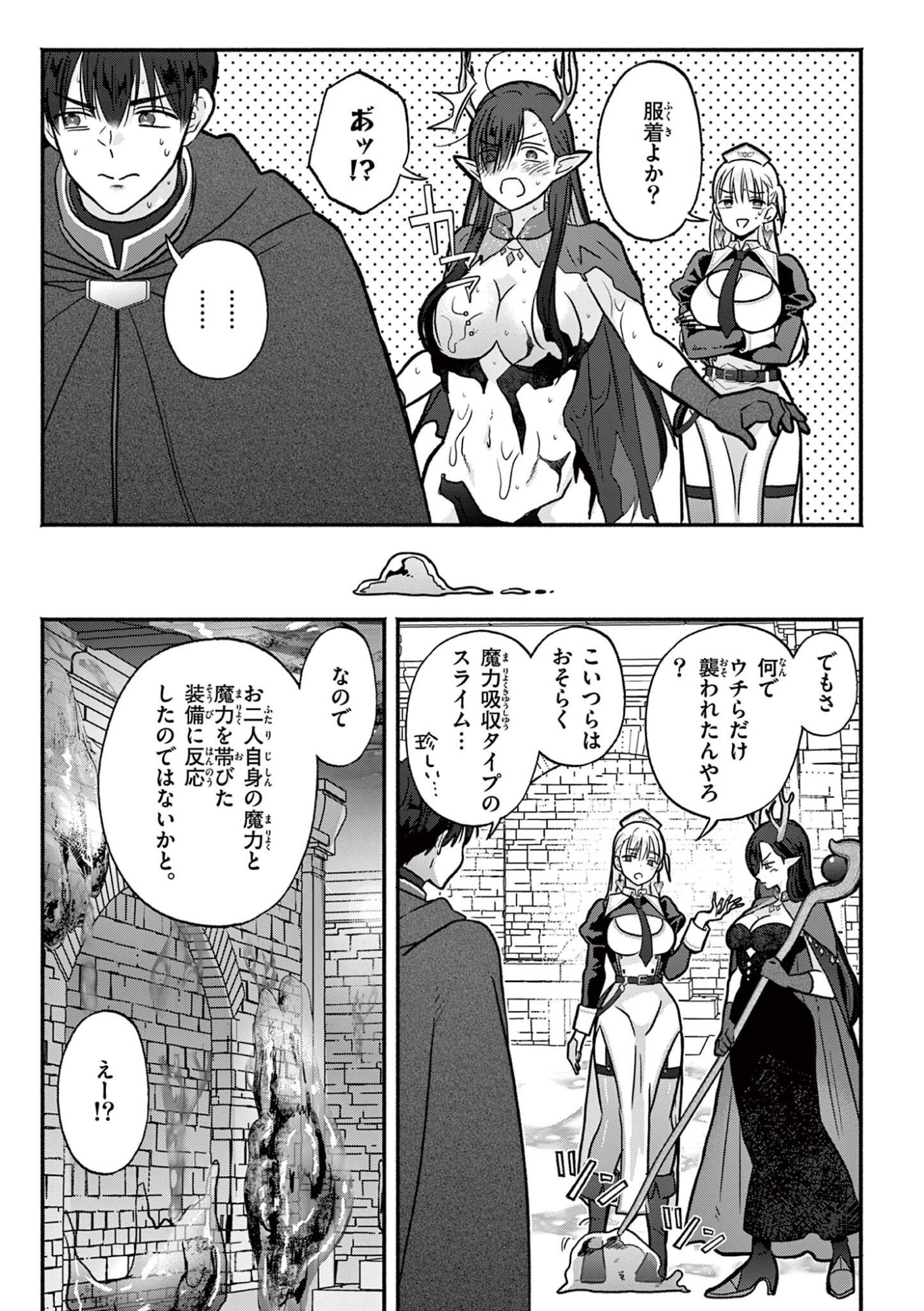 Gyaru Shinkan wa Lizare ga Darui - Chapter 8 - Page 5