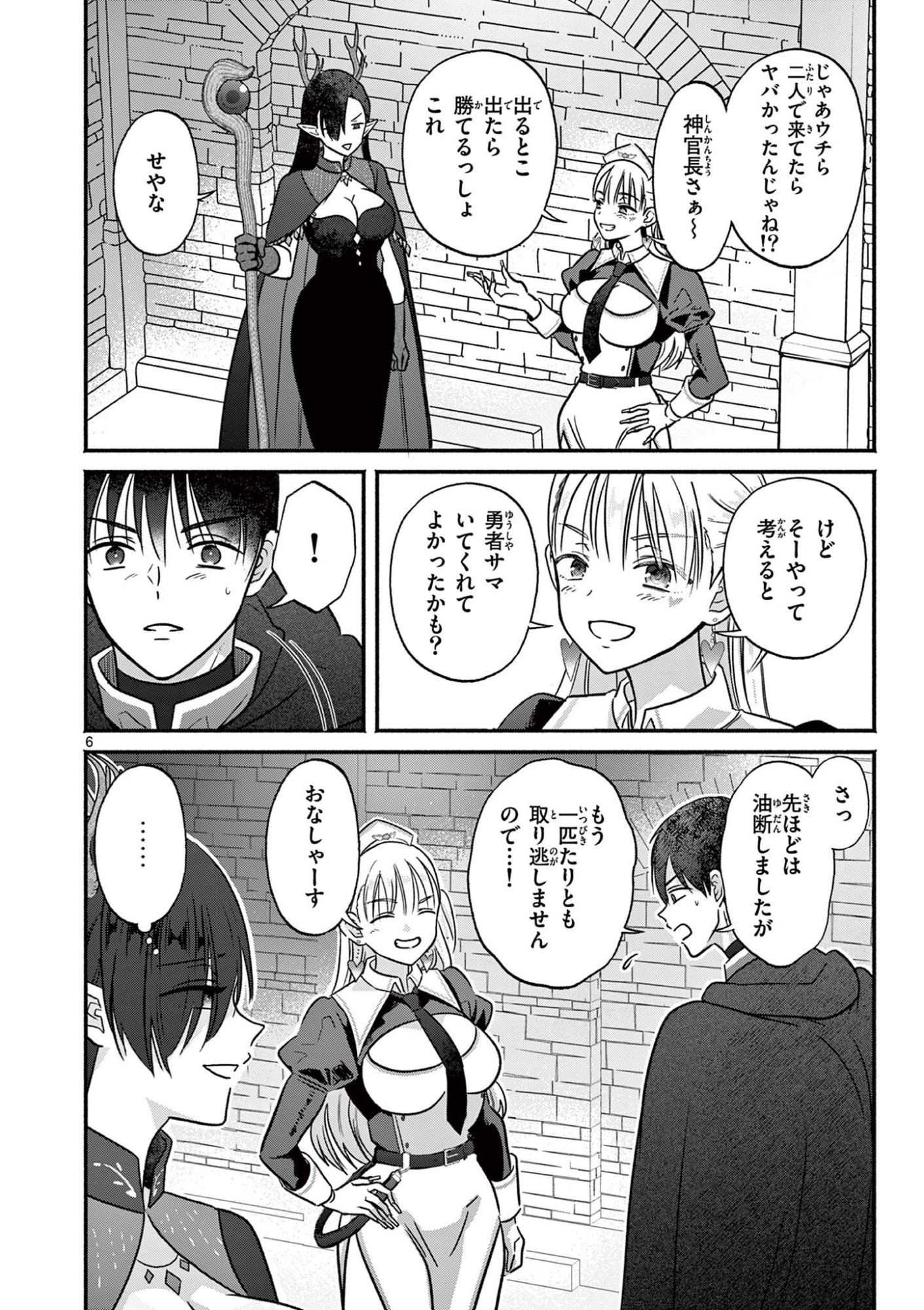 Gyaru Shinkan wa Lizare ga Darui - Chapter 8 - Page 6