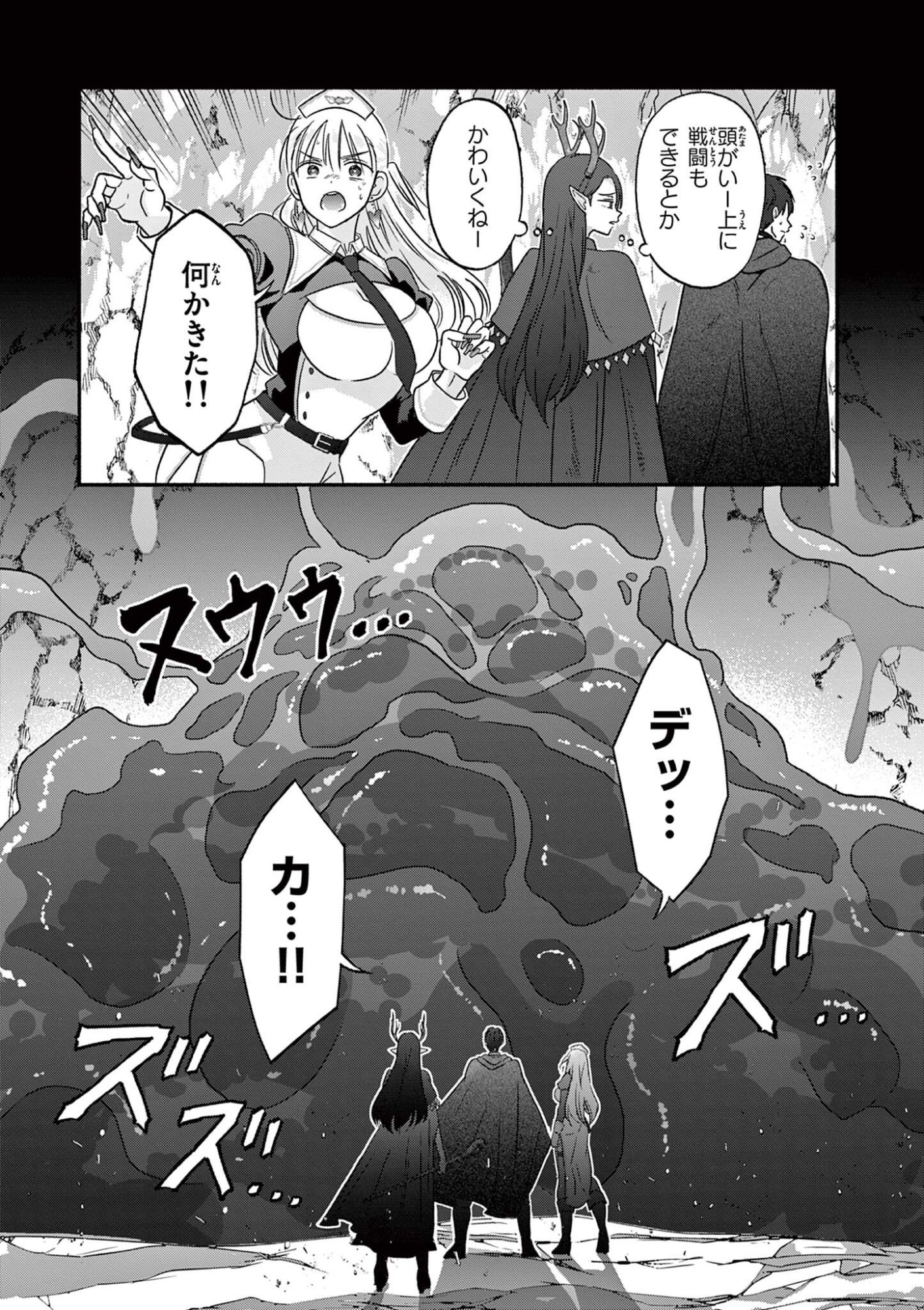 Gyaru Shinkan wa Lizare ga Darui - Chapter 8 - Page 9