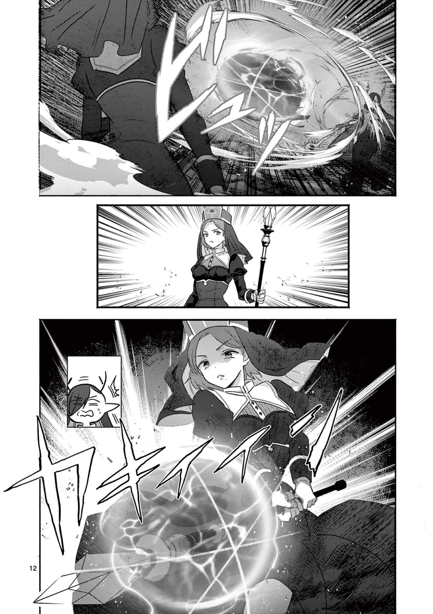 Gyaru Shinkan wa Lizare ga Darui - Chapter 9 - Page 12