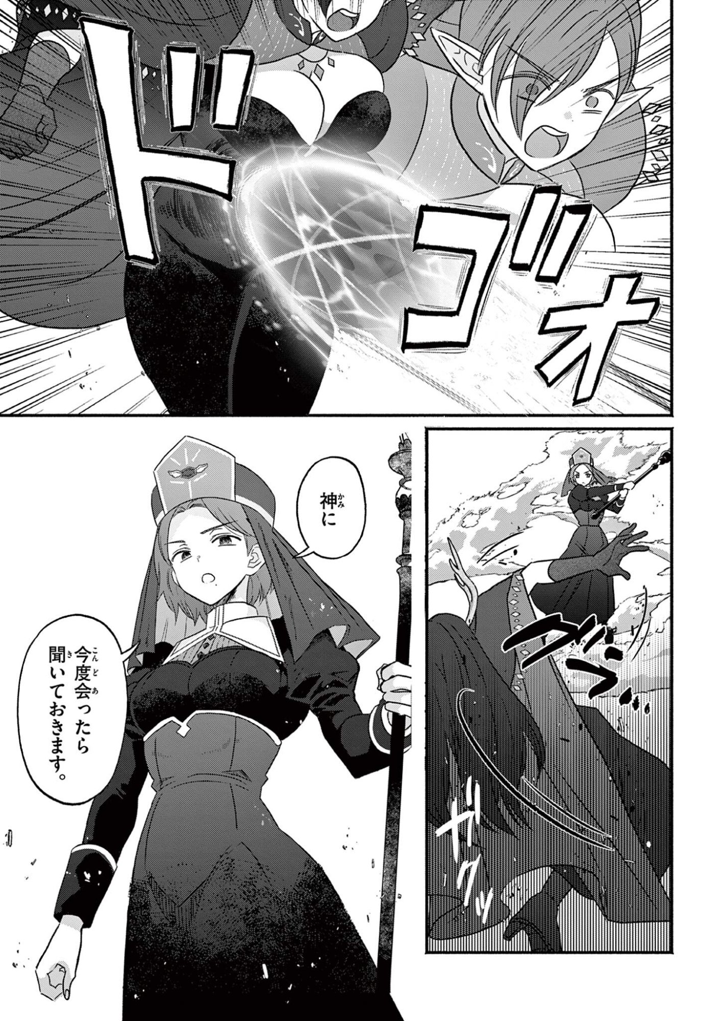 Gyaru Shinkan wa Lizare ga Darui - Chapter 9 - Page 13