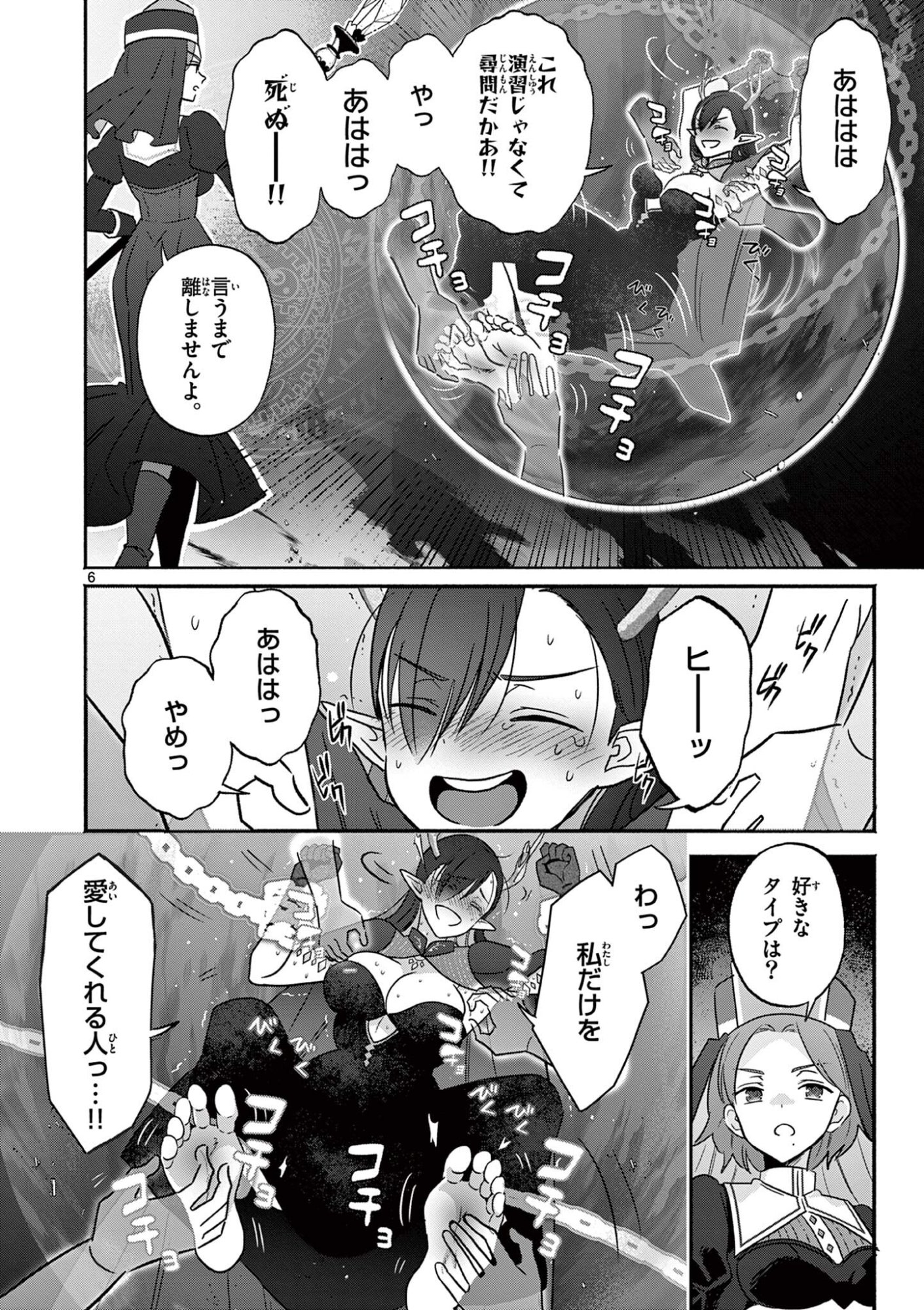 Gyaru Shinkan wa Lizare ga Darui - Chapter 9 - Page 6