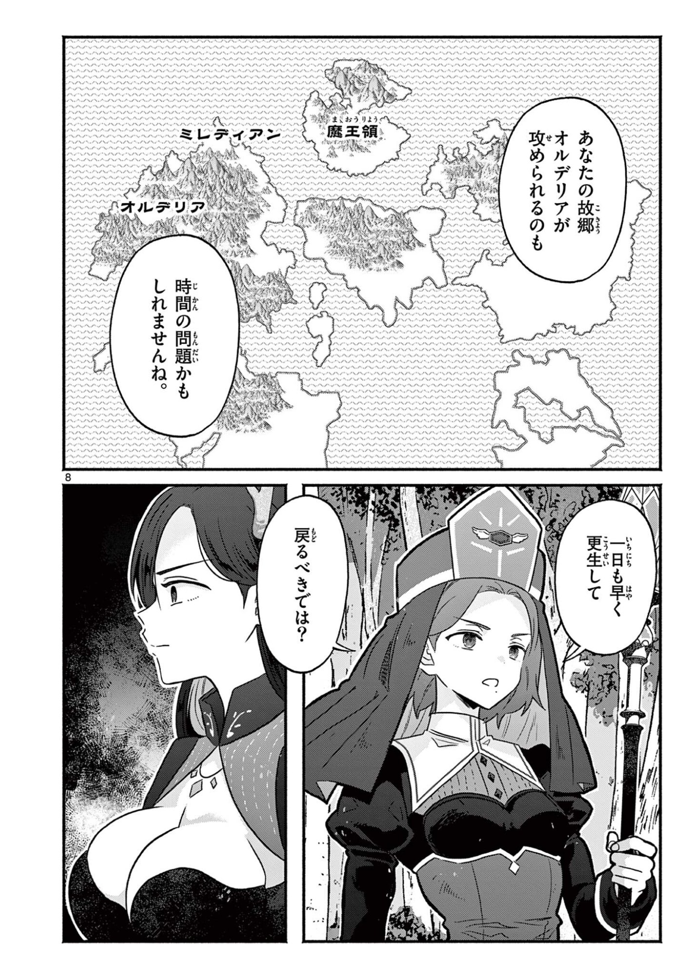 Gyaru Shinkan wa Lizare ga Darui - Chapter 9 - Page 8