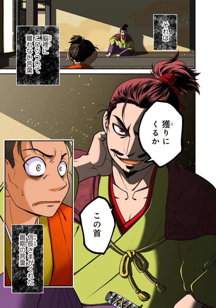 Gyouten no Crown - Chapter 1 - Page 1