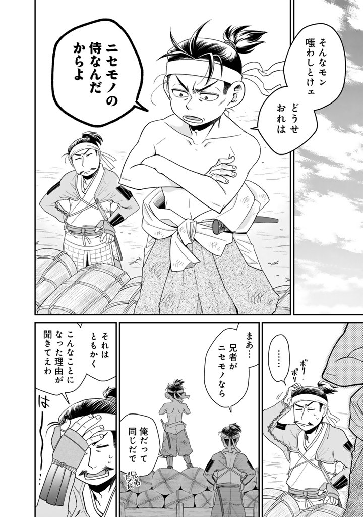Gyouten no Crown - Chapter 1 - Page 10