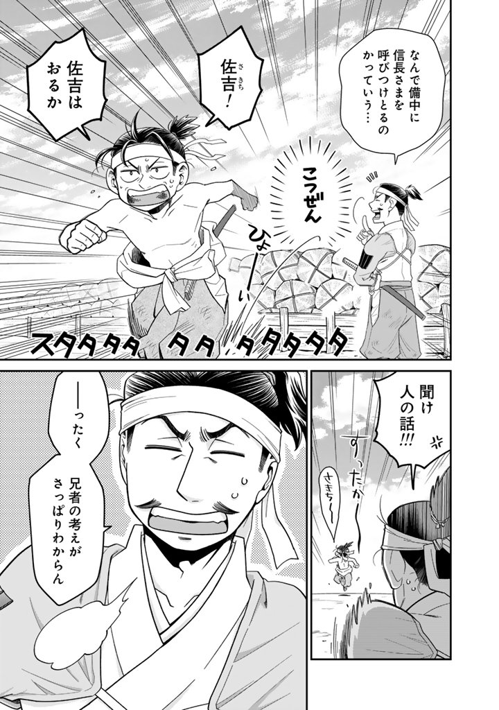 Gyouten no Crown - Chapter 1 - Page 11