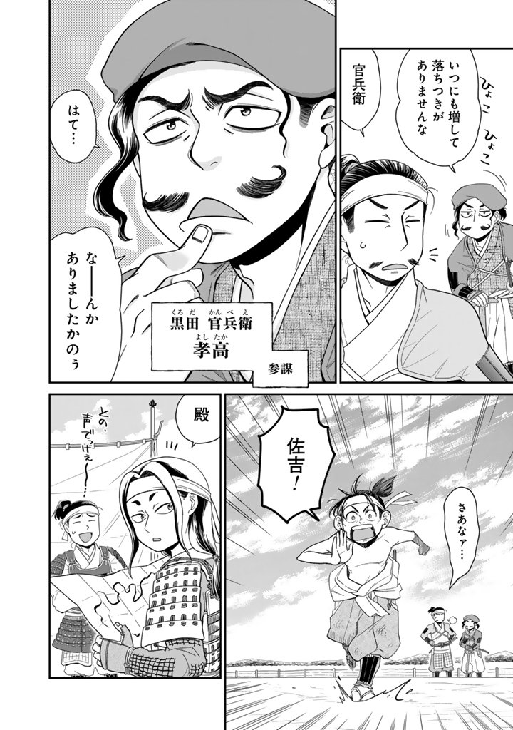 Gyouten no Crown - Chapter 1 - Page 12