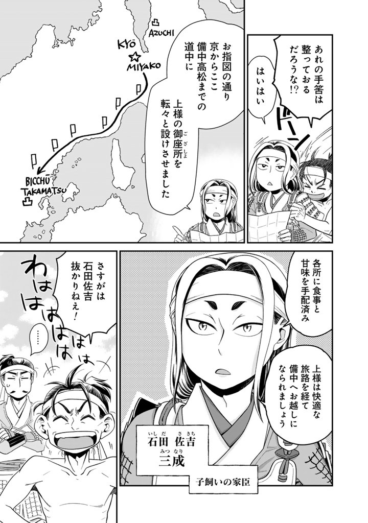 Gyouten no Crown - Chapter 1 - Page 13