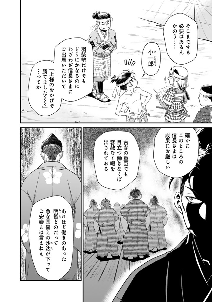 Gyouten no Crown - Chapter 1 - Page 14