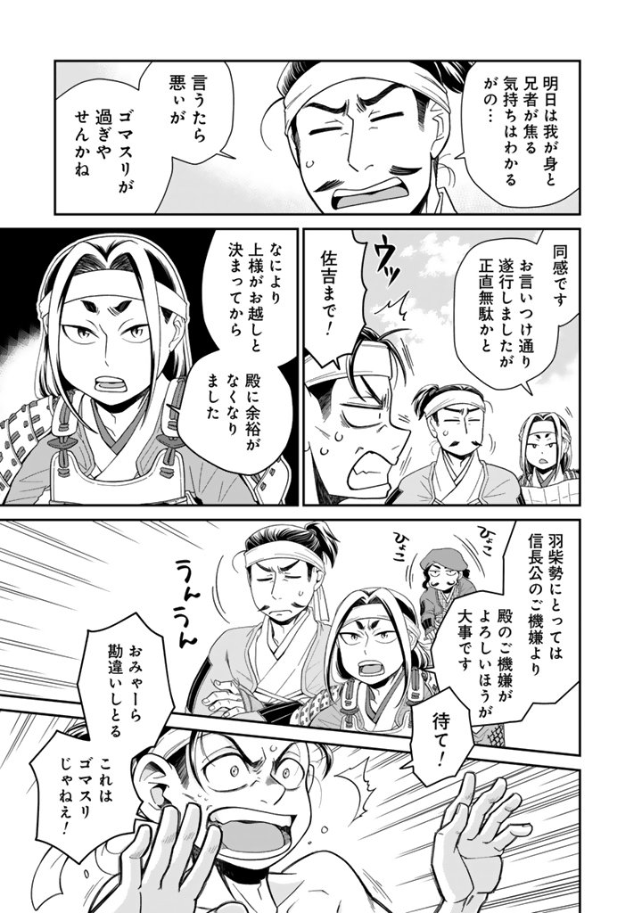 Gyouten no Crown - Chapter 1 - Page 15
