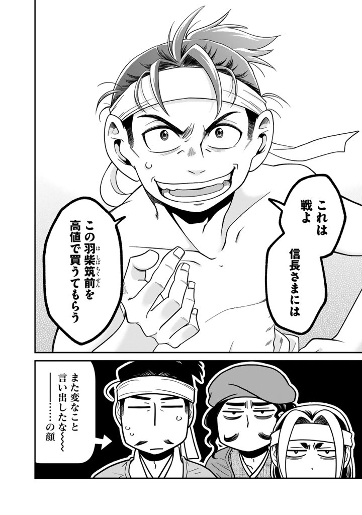Gyouten no Crown - Chapter 1 - Page 16