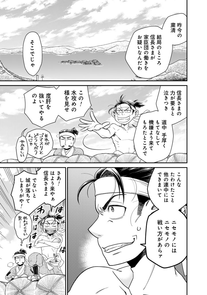 Gyouten no Crown - Chapter 1 - Page 17