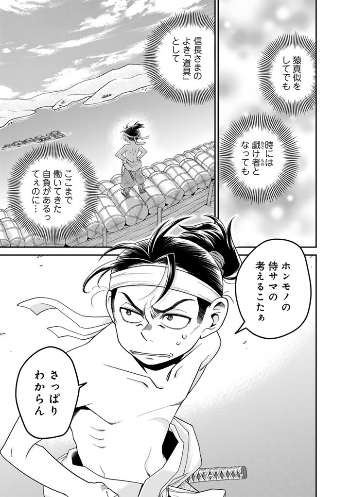 Gyouten no Crown - Chapter 1 - Page 19
