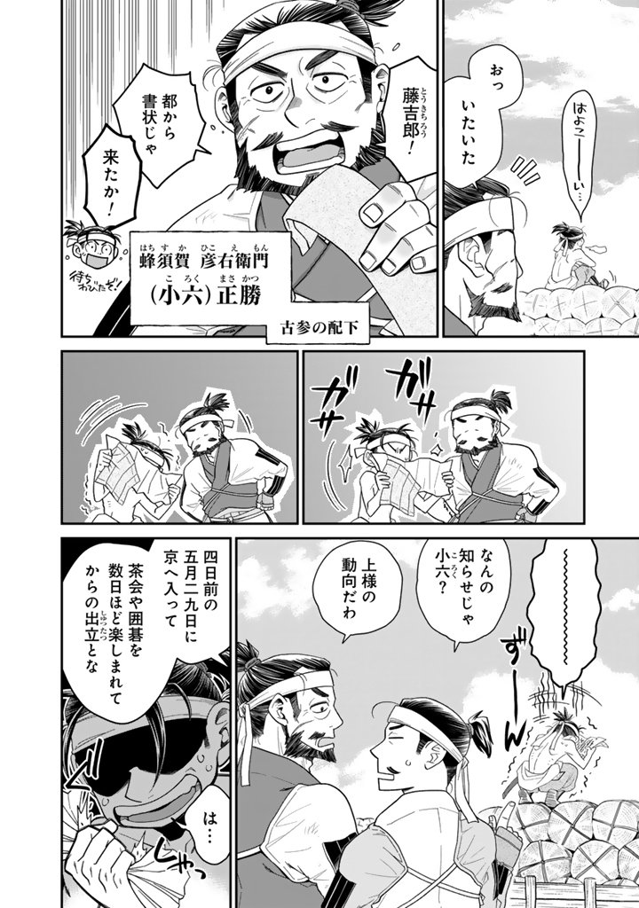 Gyouten no Crown - Chapter 1 - Page 20