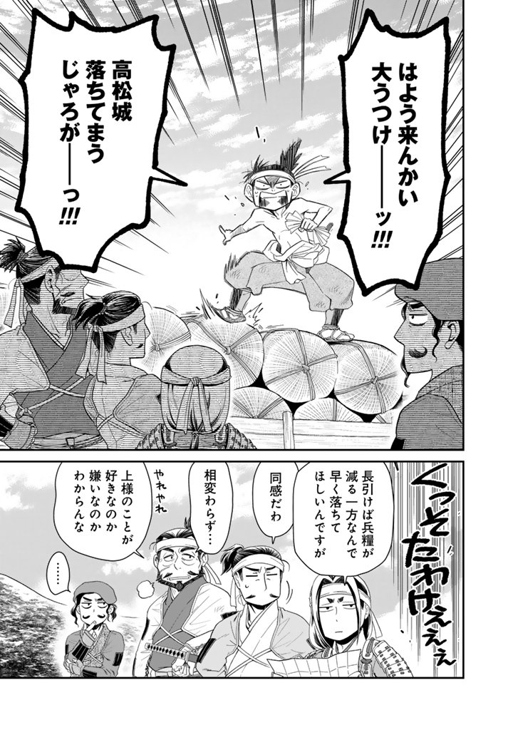 Gyouten no Crown - Chapter 1 - Page 21