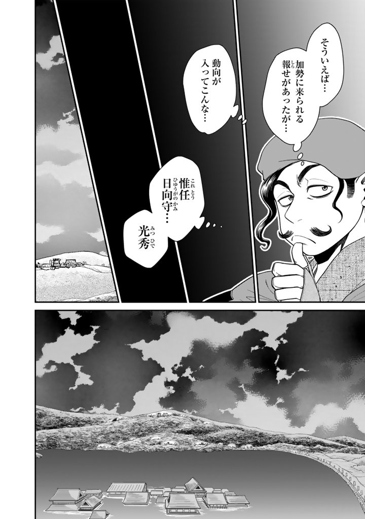 Gyouten no Crown - Chapter 1 - Page 22