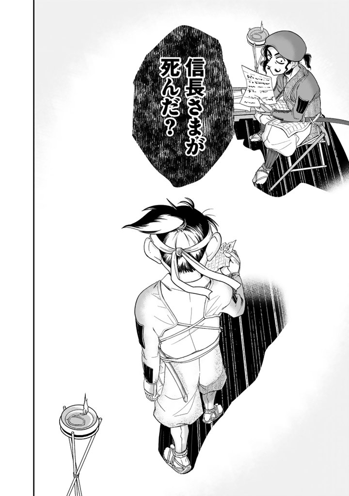 Gyouten no Crown - Chapter 1 - Page 26
