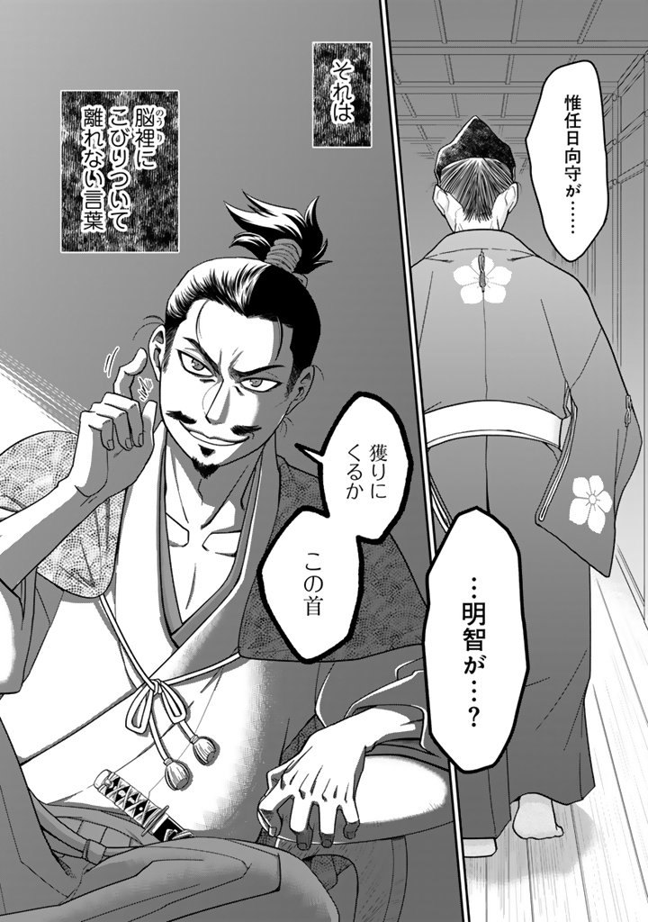 Gyouten no Crown - Chapter 1 - Page 28