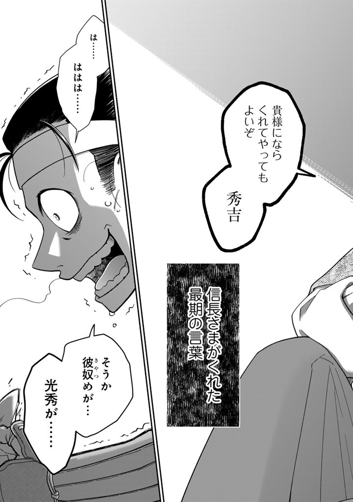 Gyouten no Crown - Chapter 1 - Page 29