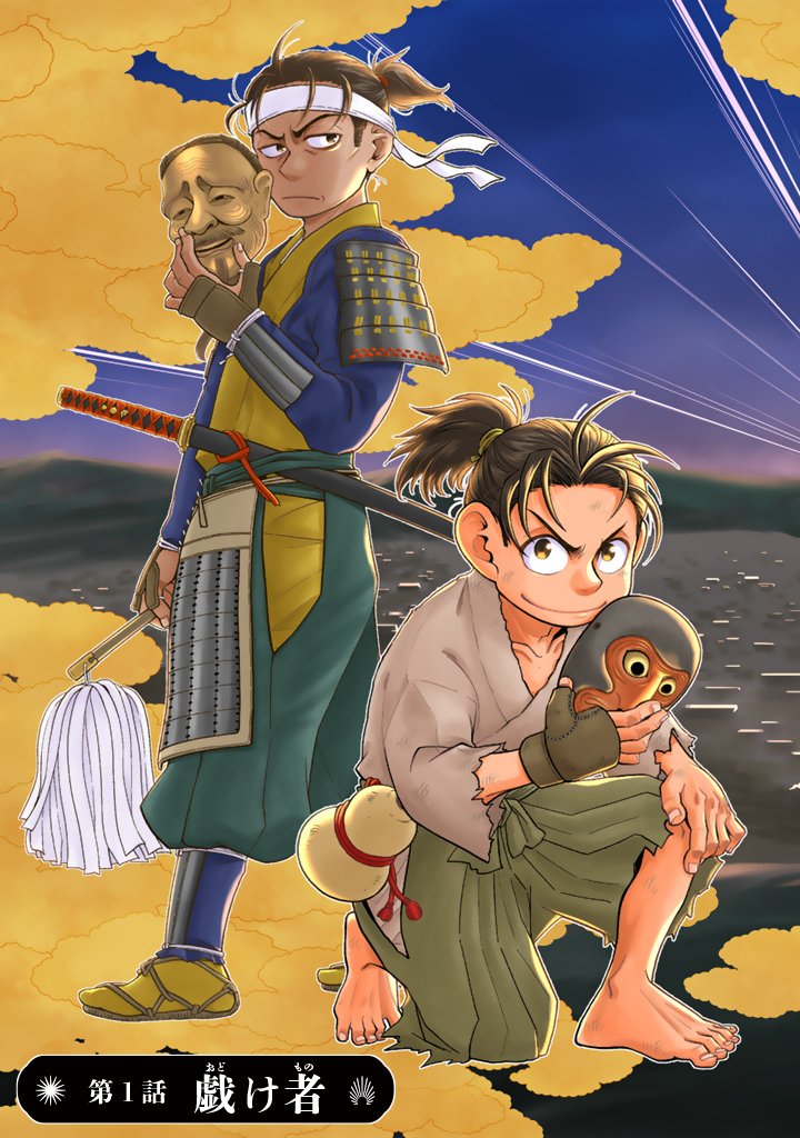 Gyouten no Crown - Chapter 1 - Page 3