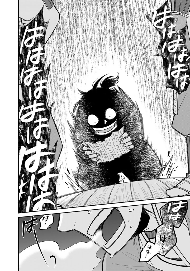 Gyouten no Crown - Chapter 1 - Page 30
