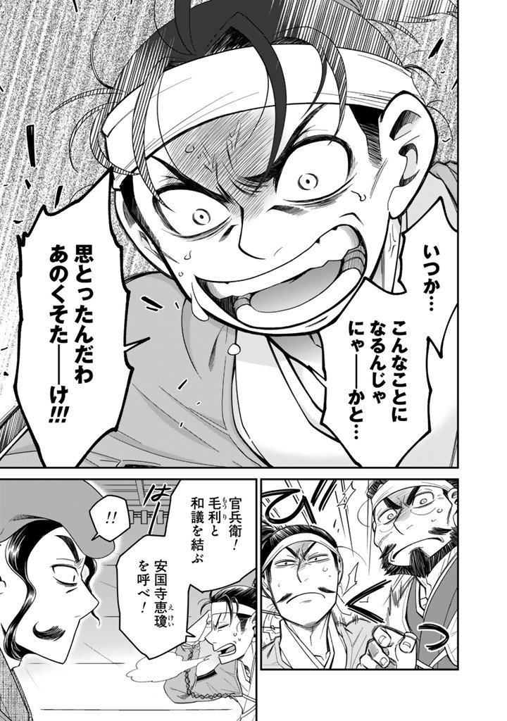 Gyouten no Crown - Chapter 1 - Page 31